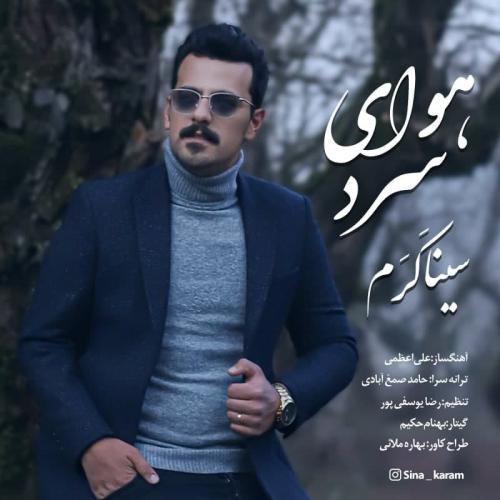 دانلود آهنگ هوای سرد